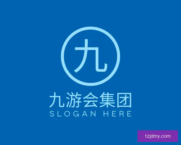 关于九游会集团